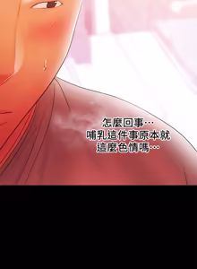 Page 851 of 兼职奶妈 01-43话 完结 - preview thumbnail