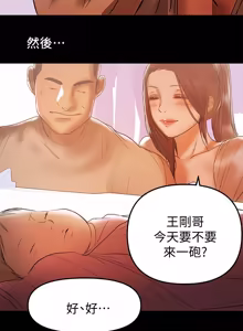 Page 881 of 兼职奶妈 01-43话 完结 - preview thumbnail