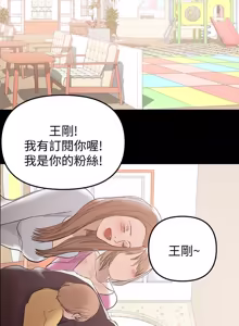 Page 886 of 兼职奶妈 01-43话 完结 - preview thumbnail