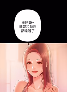 Page 889 of 兼职奶妈 01-43话 完结 - preview thumbnail