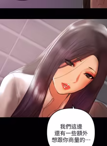 Page 937 of 兼职奶妈 01-43话 完结 - preview thumbnail