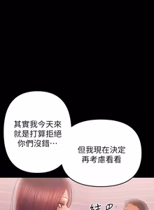 Page 940 of 兼职奶妈 01-43话 完结 - preview thumbnail