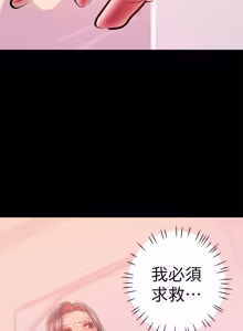 Page 952 of 兼职奶妈 01-43话 完结 - preview thumbnail