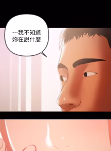 Page 967 of 兼职奶妈 01-43话 完结 - preview thumbnail