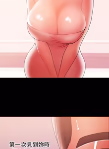 Page 982 of 兼职奶妈 01-43话 完结 - preview thumbnail