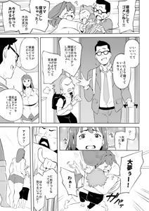 Page 135 of Oni Kizoku - preview thumbnail