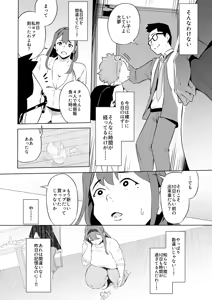 Page 144 of Oni Kizoku - preview thumbnail
