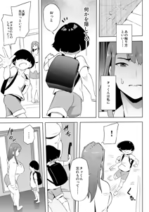 Page 147 of Oni Kizoku - preview thumbnail