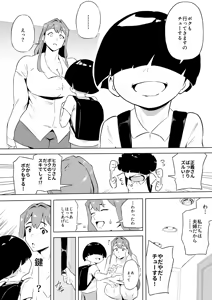 Page 148 of Oni Kizoku - preview thumbnail