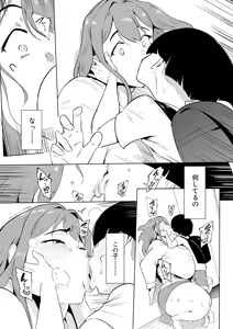 Page 149 of Oni Kizoku - preview thumbnail