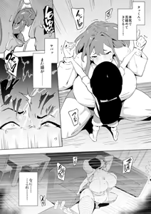 Page 151 of Oni Kizoku - preview thumbnail