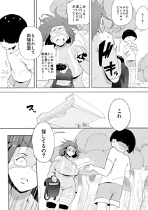 Page 235 of Oni Kizoku - preview thumbnail