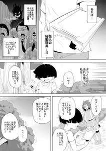 Page 236 of Oni Kizoku - preview thumbnail