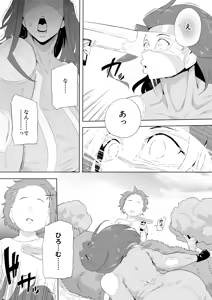 Page 242 of Oni Kizoku - preview thumbnail