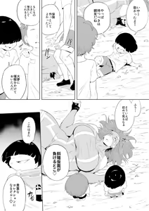 Page 243 of Oni Kizoku - preview thumbnail