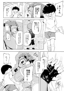 Page 270 of Oni Kizoku - preview thumbnail