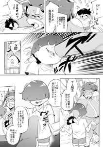 Page 271 of Oni Kizoku - preview thumbnail