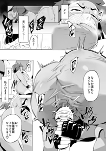 Page 279 of Oni Kizoku - preview thumbnail