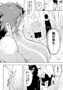 Page 346 of Oni Kizoku - preview thumbnail
