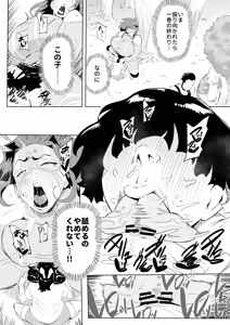Page 347 of Oni Kizoku - preview thumbnail