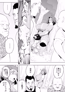 Page 349 of Oni Kizoku - preview thumbnail