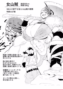 Page 419 of Oni Kizoku - preview thumbnail