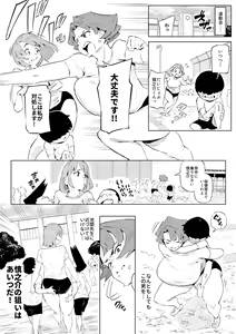 Page 67 of Oni Kizoku - preview thumbnail