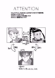 Page 3 of 犬も食わない - preview thumbnail