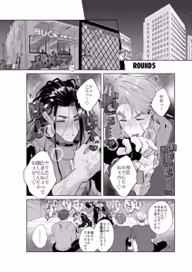 Page 34 of 犬も食わない - preview thumbnail