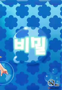 Page 16 of Mugi-chan no Himitsu no Arbeit 4 | 무기쨩의 비밀 아르바이트 4 - preview thumbnail