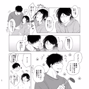 Page 17 of ママは売れっ子You Tuber！ - preview thumbnail