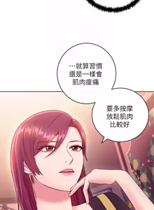 Page 1019 of 继母的朋友们 01-42话 - preview thumbnail