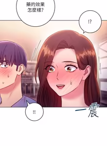 Page 1022 of 继母的朋友们 01-42话 - preview thumbnail