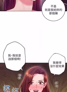 Page 1023 of 继母的朋友们 01-42话 - preview thumbnail
