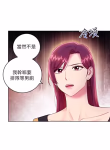 Page 1029 of 继母的朋友们 01-42话 - preview thumbnail