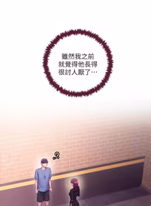 Page 1038 of 继母的朋友们 01-42话 - preview thumbnail