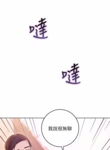 Page 1046 of 继母的朋友们 01-42话 - preview thumbnail