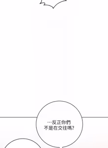 Page 1053 of 继母的朋友们 01-42话 - preview thumbnail