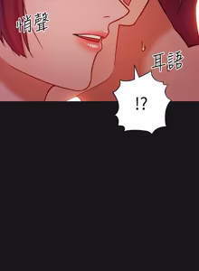 Page 1064 of 继母的朋友们 01-42话 - preview thumbnail