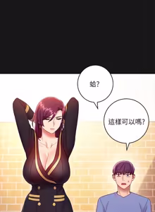 Page 1068 of 继母的朋友们 01-42话 - preview thumbnail