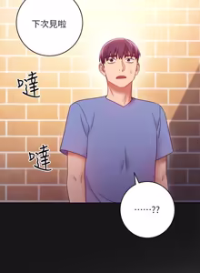 Page 1069 of 继母的朋友们 01-42话 - preview thumbnail