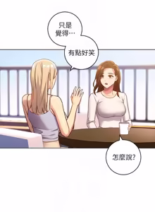 Page 107 of 继母的朋友们 01-42话 - preview thumbnail