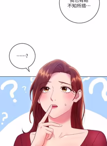 Page 1071 of 继母的朋友们 01-42话 - preview thumbnail