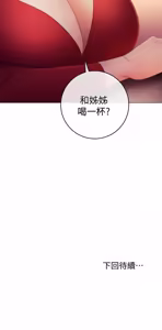 Page 1075 of 继母的朋友们 01-42话 - preview thumbnail