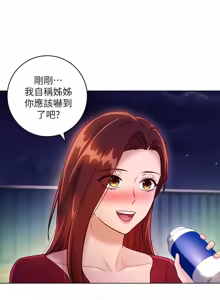 Page 1083 of 继母的朋友们 01-42话 - preview thumbnail
