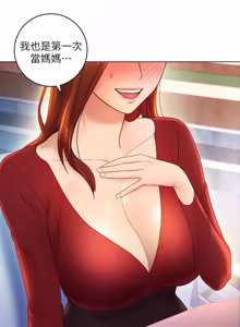 Page 1087 of 继母的朋友们 01-42话 - preview thumbnail