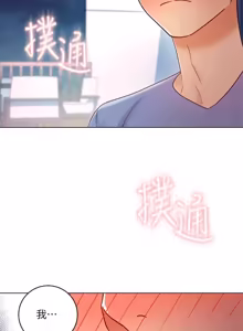 Page 1088 of 继母的朋友们 01-42话 - preview thumbnail