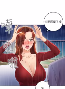 Page 1090 of 继母的朋友们 01-42话 - preview thumbnail