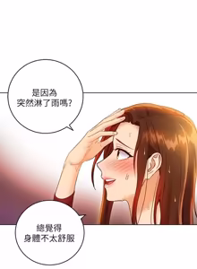 Page 1092 of 继母的朋友们 01-42话 - preview thumbnail