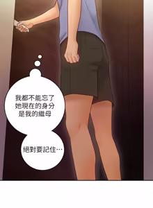 Page 1095 of 继母的朋友们 01-42话 - preview thumbnail